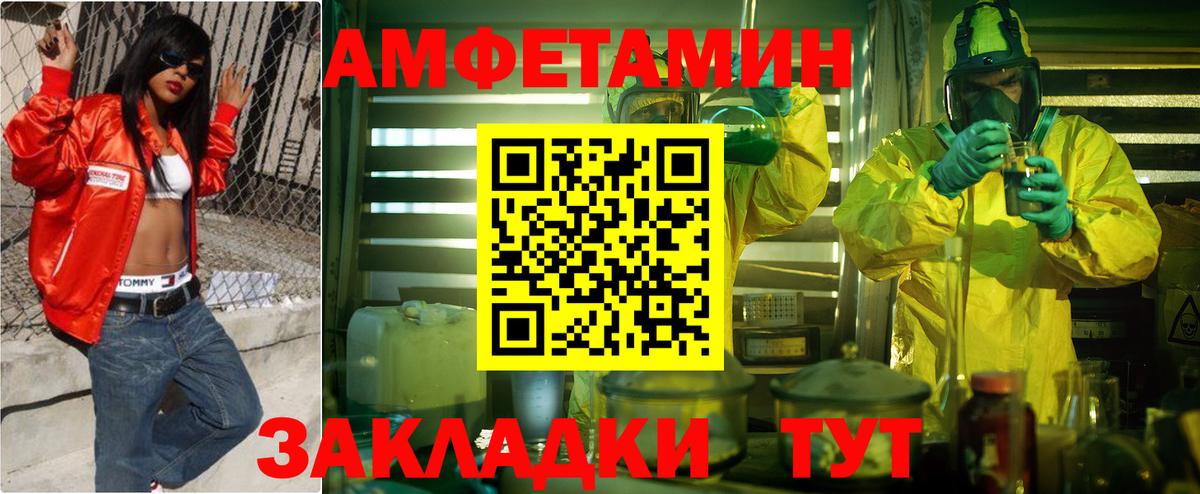 Учалы  АМФЕТАМИН  Вход с VPN  Amphetamine Розовый 