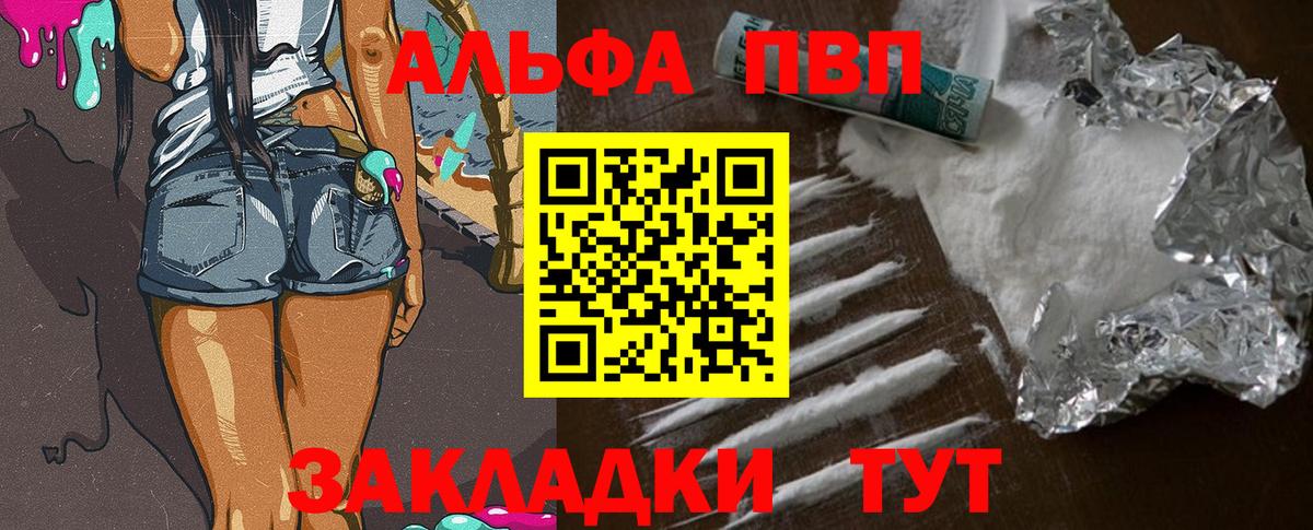 APVP Crystall Учалы