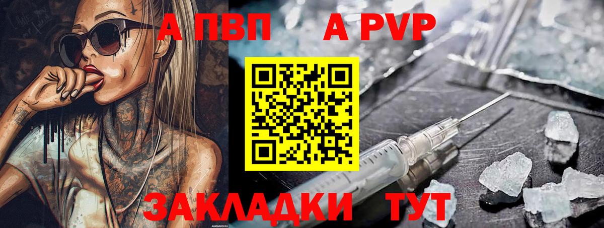 A PVP СК КРИС  наркота  A-PVP  А ПВП Crystall  Учалы  Вход с VPN 