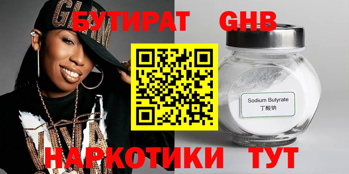 БУТИРАТ оксана  Бутират  Учалы  Вход с VPN 