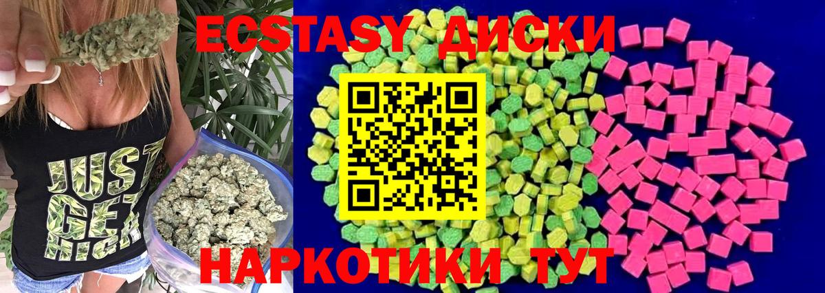 Учалы  omg сайт  Вход с VPN  Ecstasy Philipp Plein  Ecstasy mix  Экстази 