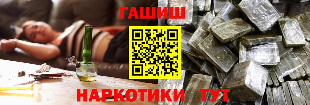 ГАШ гарик  ГАШИШ AMNESIA HAZE  Вход с VPN  Учалы 
