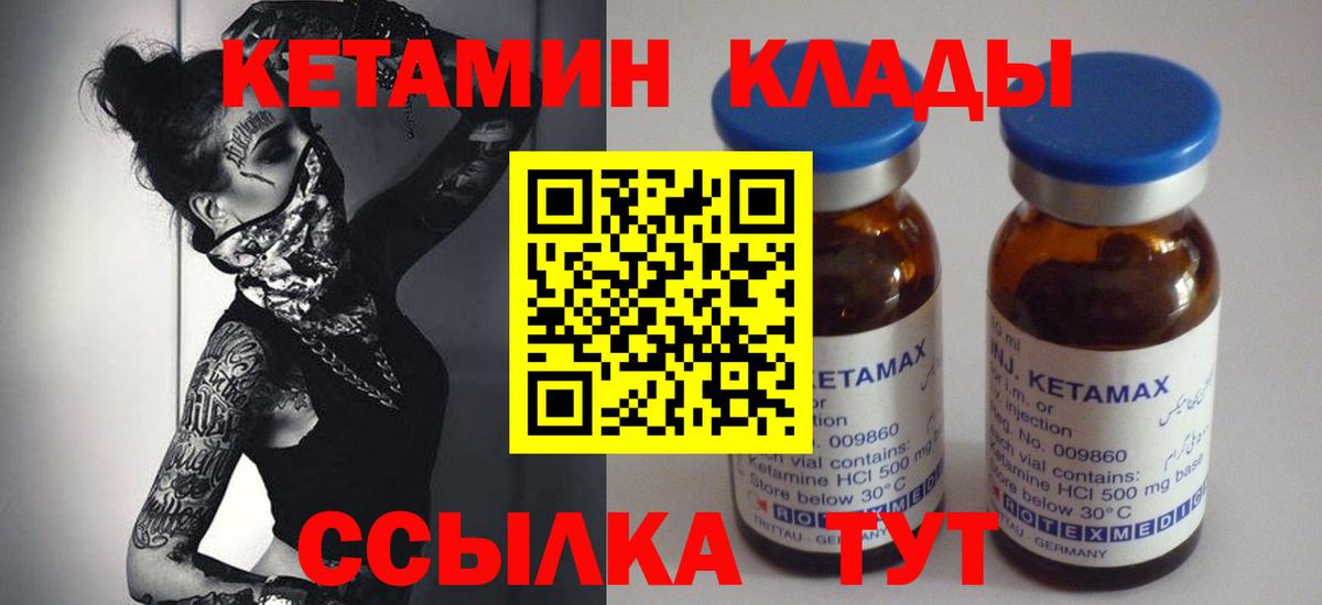 Кетамин ketamine  shop состав  Кетамин ketamine  мега сайт  Учалы  Вход с VPN 