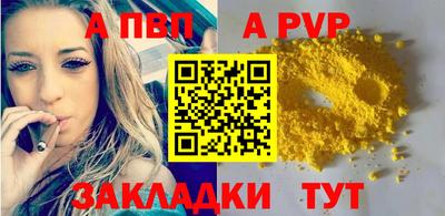 apvp Малгобек