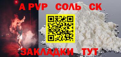apvp Малгобек