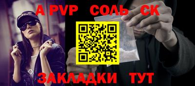 apvp Малгобек