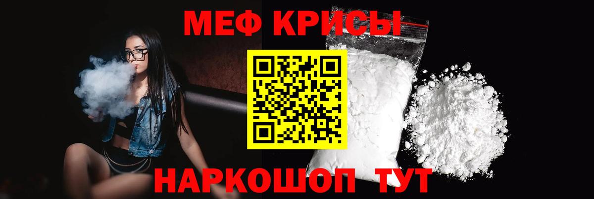 Мефедрон VHQ  Меф кристаллы  Учалы  Меф  Меф  что такое наркотик  Вход с VPN 