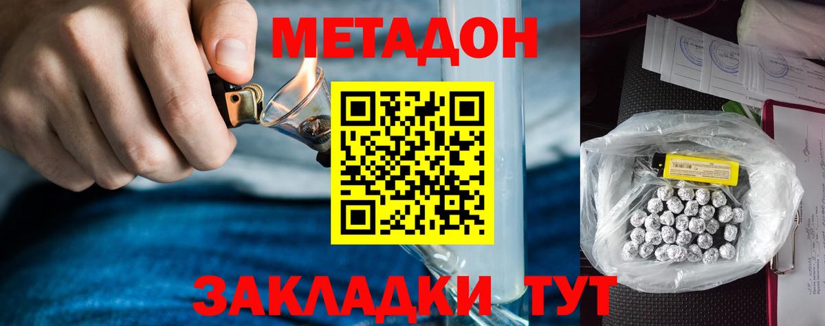 Метадон мёд Учалы