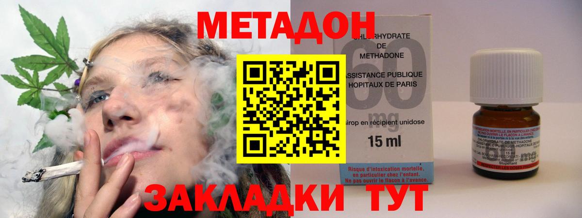 Метадон белоснежный  Вход с VPN  Учалы  МЕТАДОН methadone 