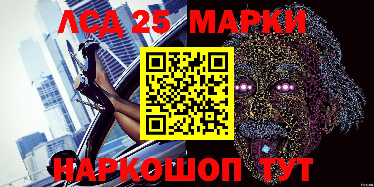 Наркотические марки 1,5мг Учалы