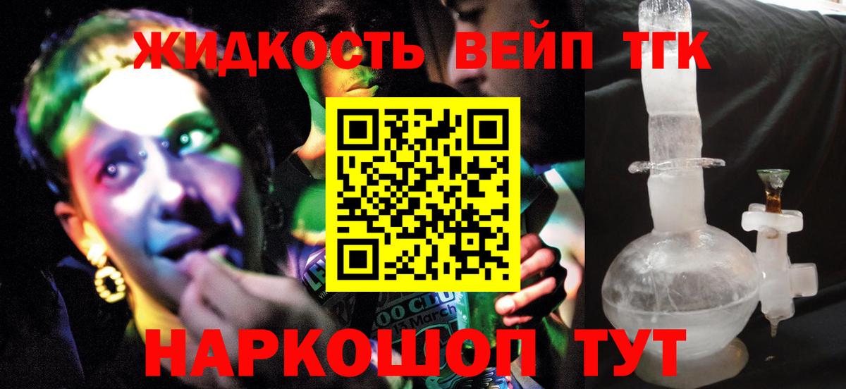 ТГК THC oil  Вход с VPN  Учалы  Дистиллят ТГК Wax 